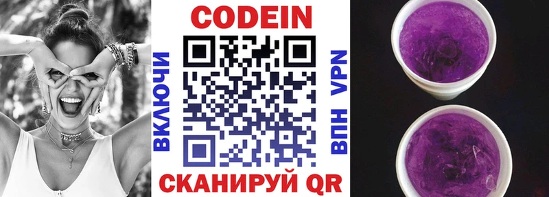 Кодеин напиток Lean (лин)  Купить где  Ясный 
