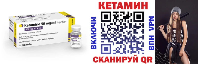 Купить где  Ясный  Кетамин VHQ 