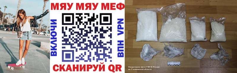 Купить  Ясный  Меф мука 