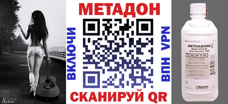 МЕТАДОН methadone  Купить закладки  Ясный 